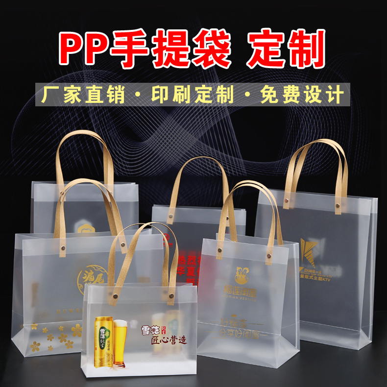 spot pvc transparent handbag pp plastic frosted gift bag gift packing bag children's day gift bag details Picture