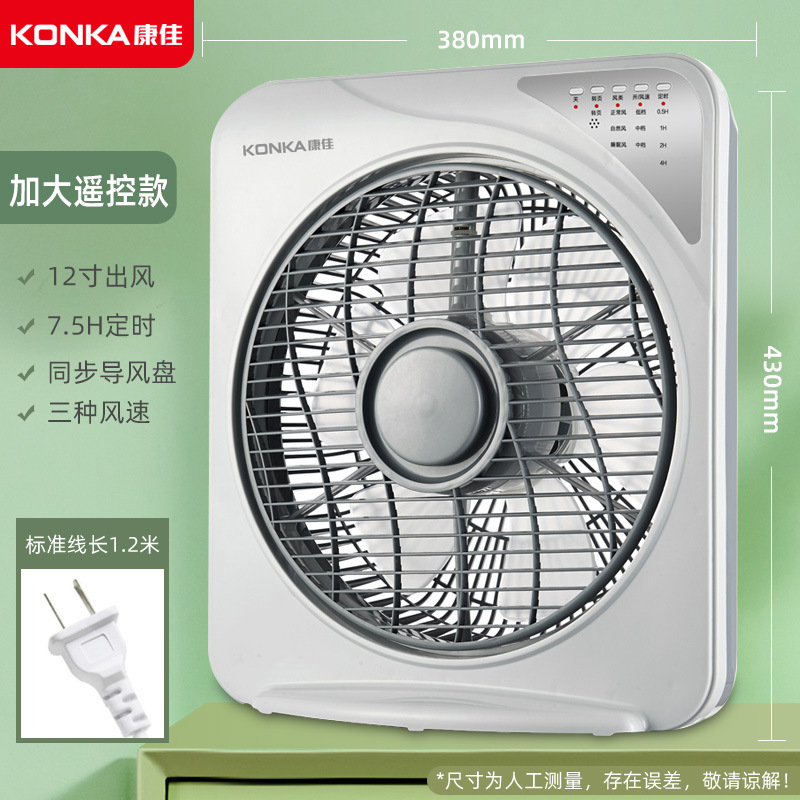 konka electric fan kf-25hy38 household rotary fan bass desk fan student louver fan desktop full figure