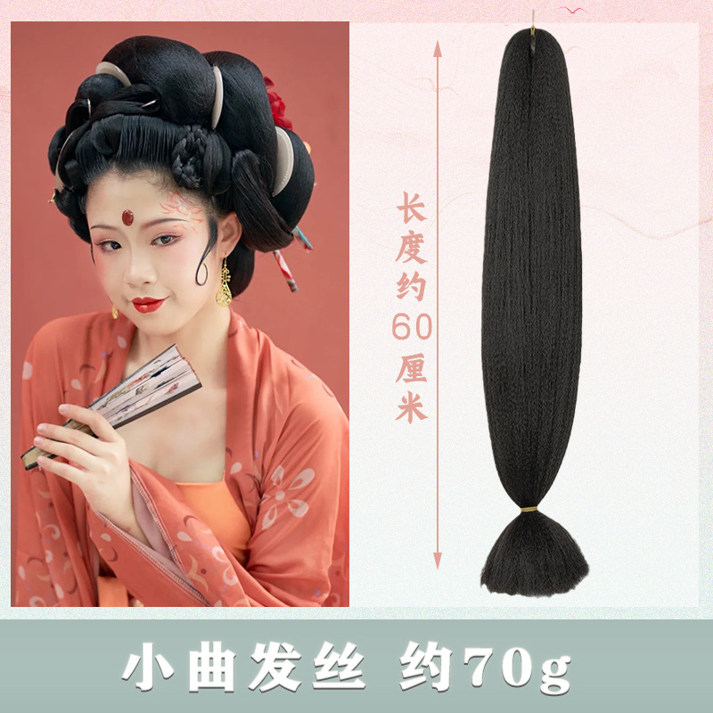 ancient costume wig hair material curved hair wig slightly straight wig curved hair stage drama style hanfu style wig Item Picture