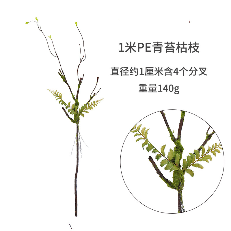 fake flower and greenery wall plant rattan branches vine landscape set interior decoration deadwood simulation tree vine dried vine full figure