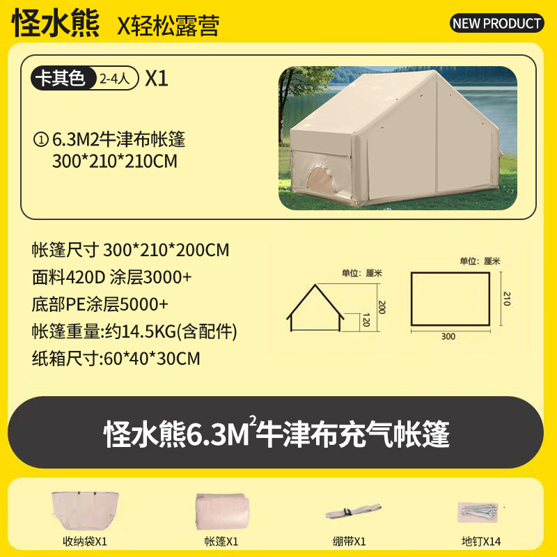 cross-border tent automatic camping outdoor inflatable tent bed curtain mosquito net canopy integrated camping easy-to-put-up tent Application Scenario