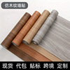 wholesale wallpaper self-adhesive rental room waterproof wall stickers bedroom living room thickened moisture-proof wall stickers self-adhesive wallpaper Item Picture