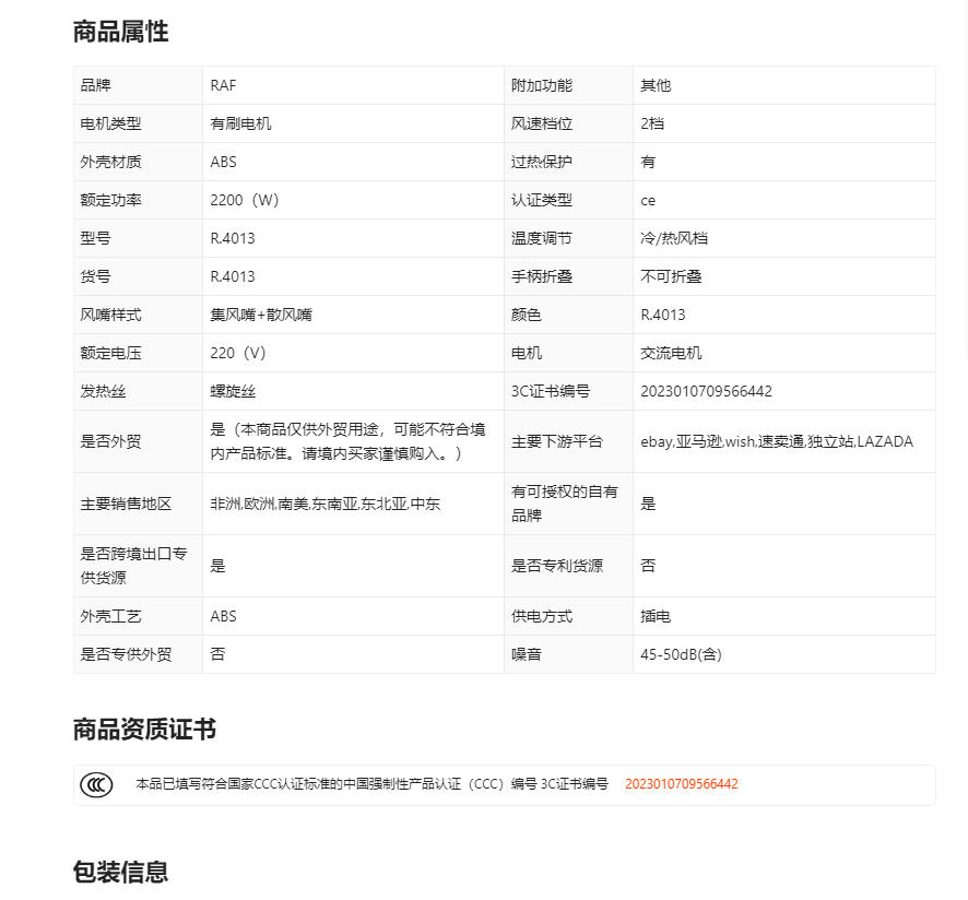 RAF European standard hair dryer 2200W hot and cold air hair dryer, high-power household hotel hair dryer, hair salon hair dryer pic 1