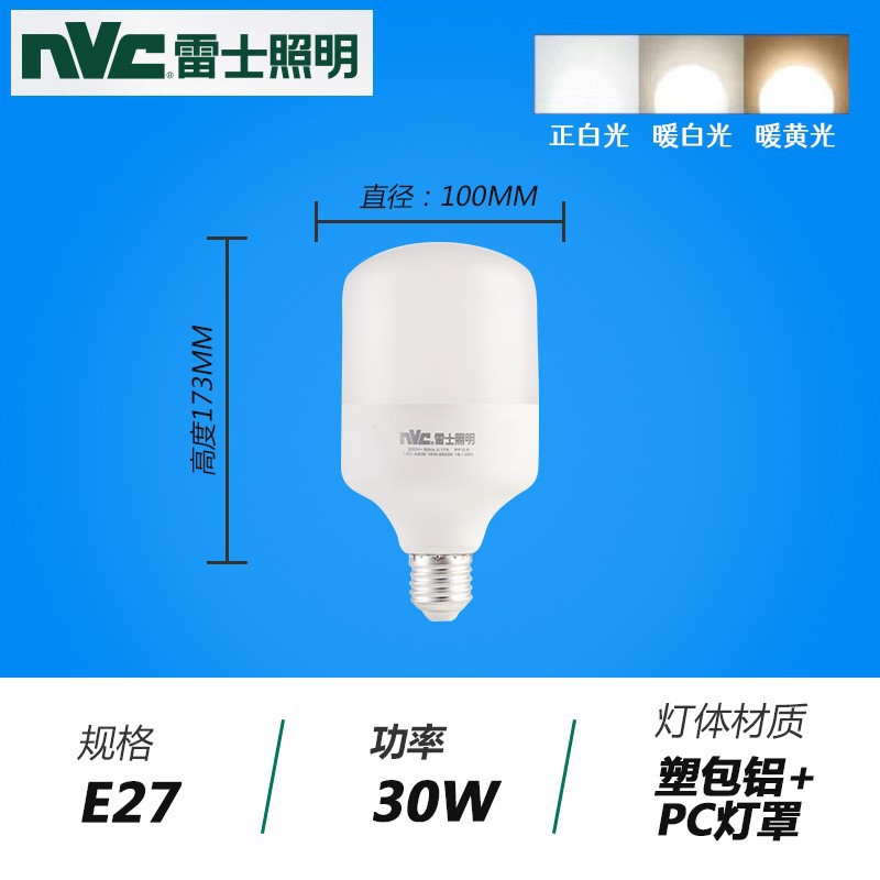 nvc lighting led bulb energy-saving home commercial super bright e27 screw lamp chandelier lamp eye protection spiral globe Item Picture