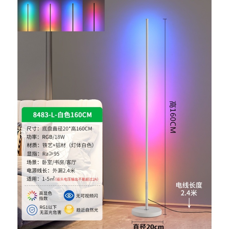 promotional simple led line floor lamp living room bedroom bedside decoration ambience light personality ins strip corner lamp full figure