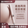 chigo splint hair straightener for curling or straightening shaping anion small mini portable hair straighter female hair curler Application Scenario