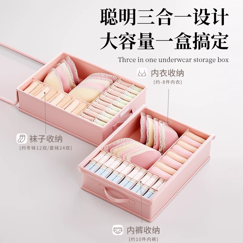 underwear storage box panty socks bra three-in-one storage organization artifact household wardrobe drawer buggy bag details Picture