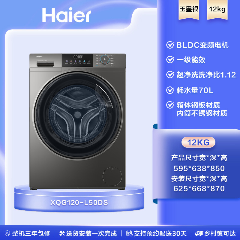 haier drum washing machine automatic washing and drying all-in-one machine 10/12kg lazy household large capacity Item Picture