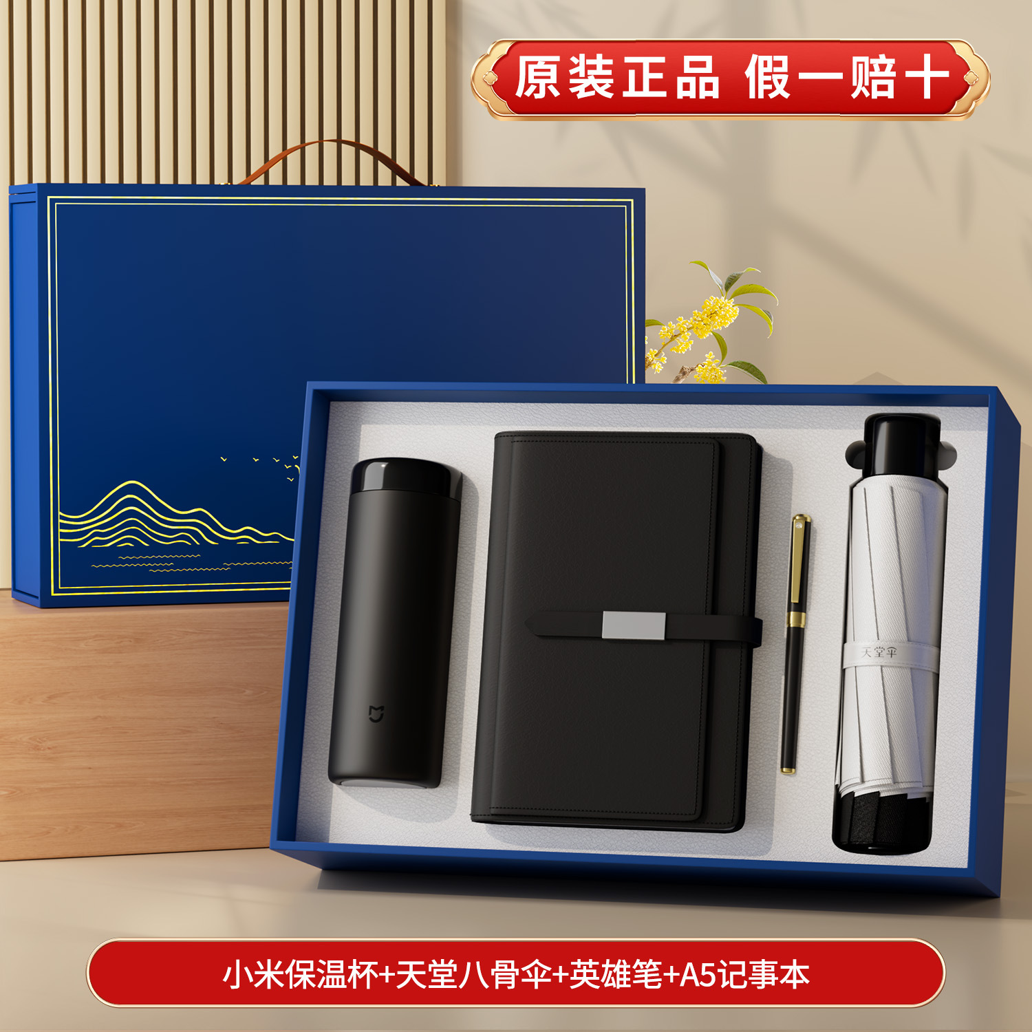 business gift set customized logo xiaomi thermos cup company opening gift annual meeting hand gift box for staff Item Picture