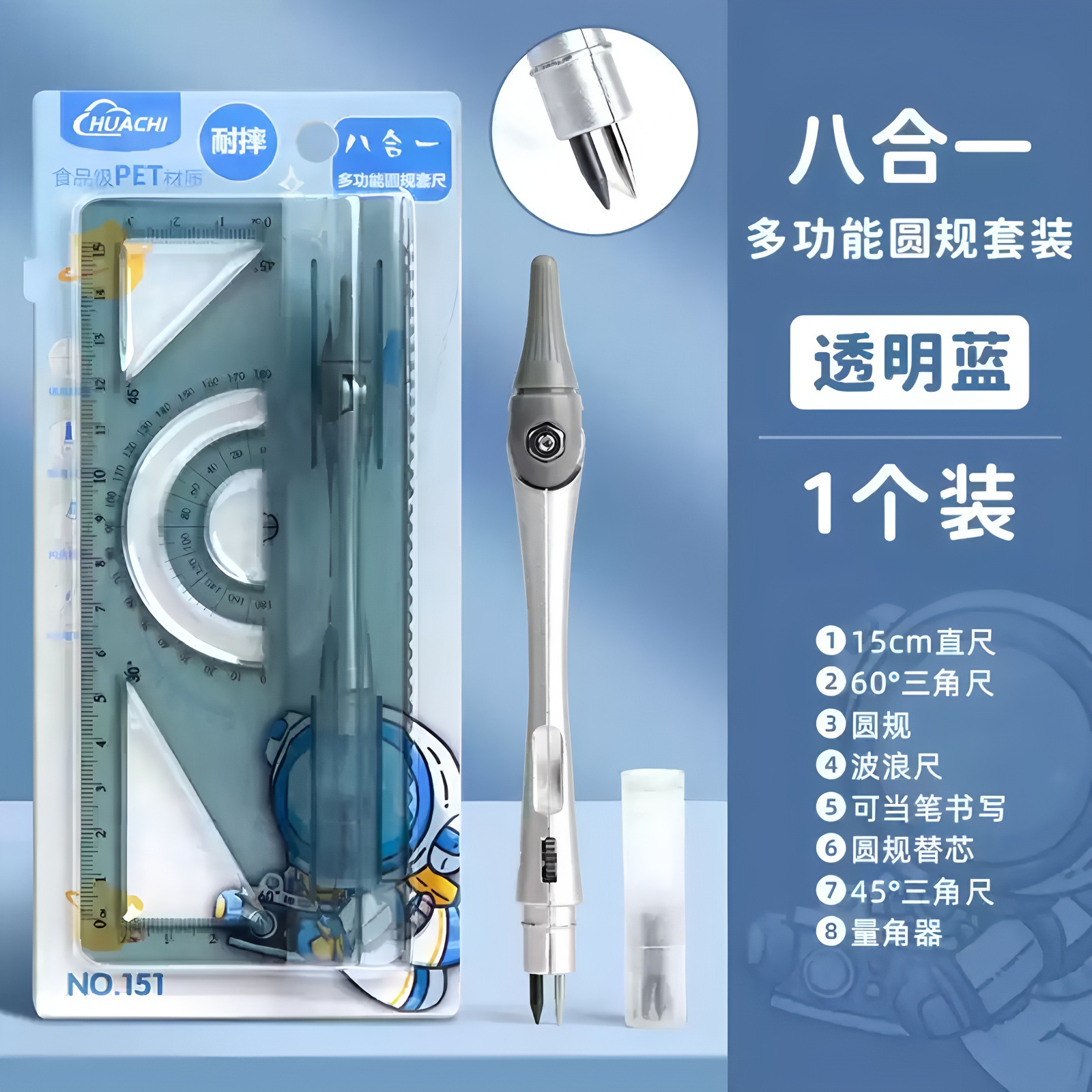 compasses ruler set multifunctional portable eight-piece set box primary and secondary school students set square ruler protractor triangular plate Specification drawing