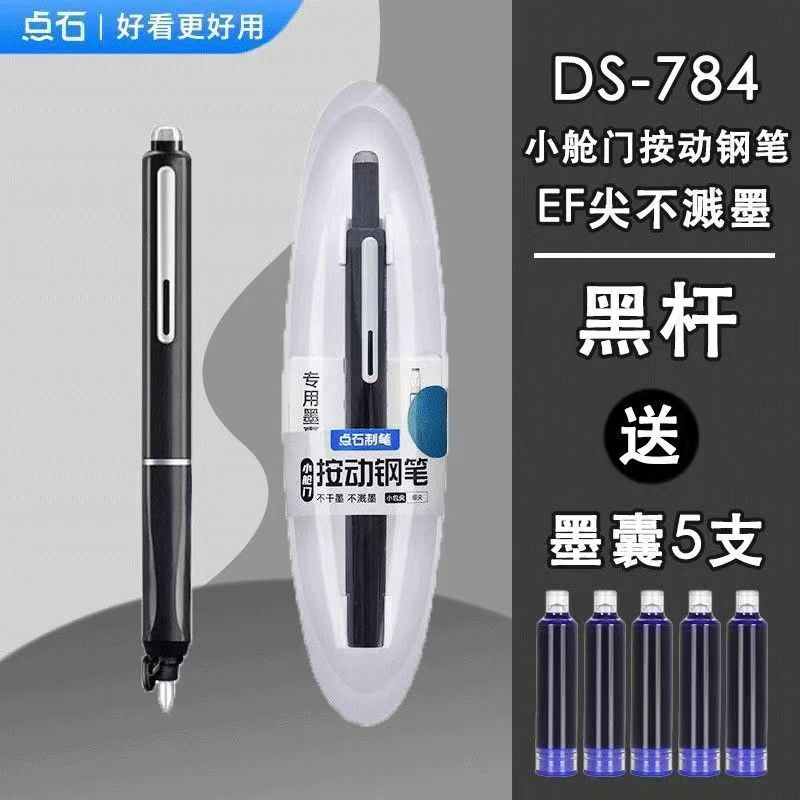 dianshi space-time cabin press pen ds-784 small hatch ef fine tip pen student ef tip writing practice word gift full figure