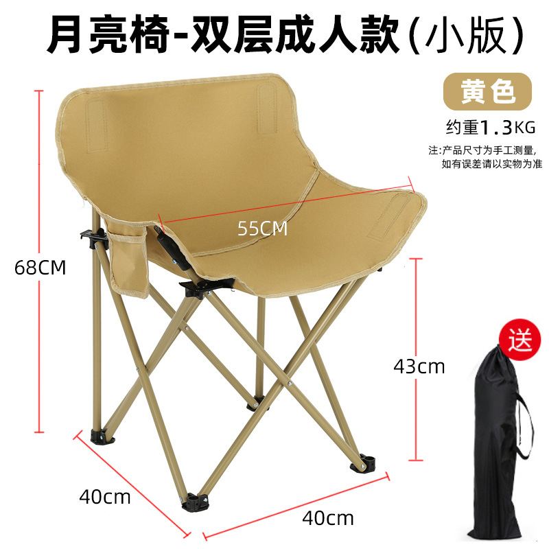 outdoor folding chair portable outdoor stool beach chair camping camping lightweight folding arc moon chair wholesale full figure