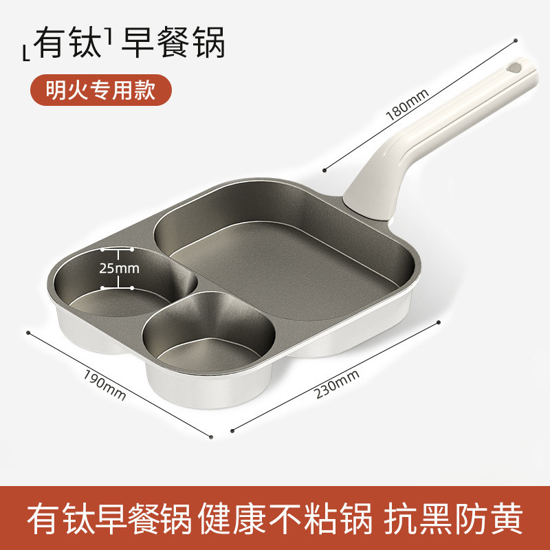 titanium ceramic four-hole egg frying pan thickened thickened thickened multi-functional pan non-stick pan household breakfast pot frying pan titanium wok Specification drawing