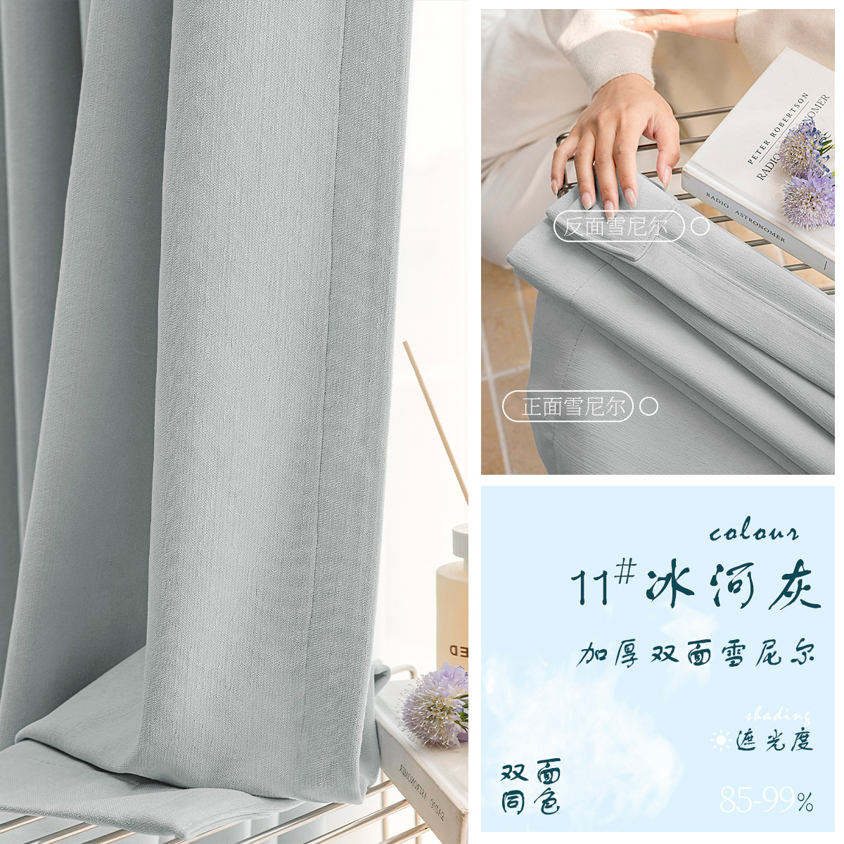 shaoxing keqiao curtain custom simple double-sided chenille shading curtain bedroom living room bay window curtain fabric Item Picture
