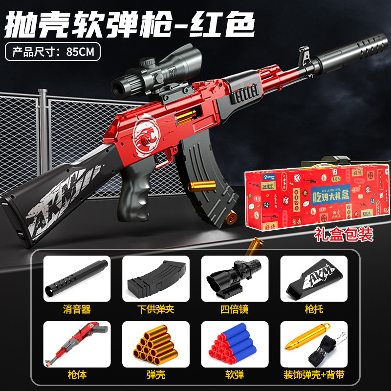 children's toy gun boy ak47 throw shell soft bullet gun simulation akm manual serial assault rifle sniper rifle 6 details Picture