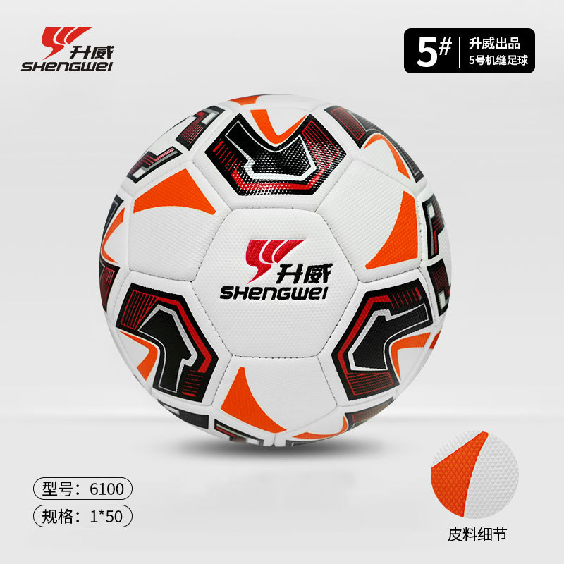 shengwei world cup machine-sewing soccer wear-resistant no. 3 children no. 4/5 adult indoor and outdoor training machine-sewing soccer wholesale Specification drawing