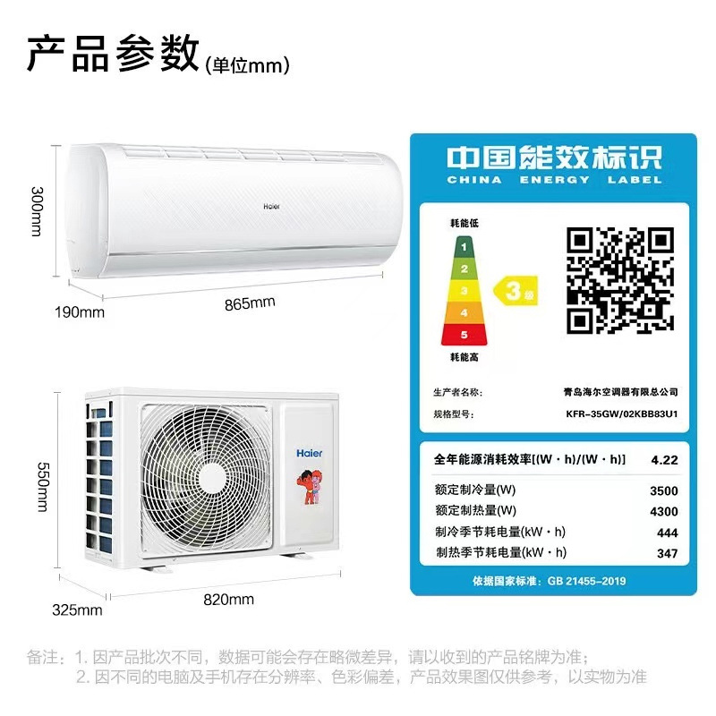 haier air conditioner 1.5/2p cooling and heating frequency conversion level i power saving self-cleaning wifi bedroom air conditioner home hanging air conditioner full figure