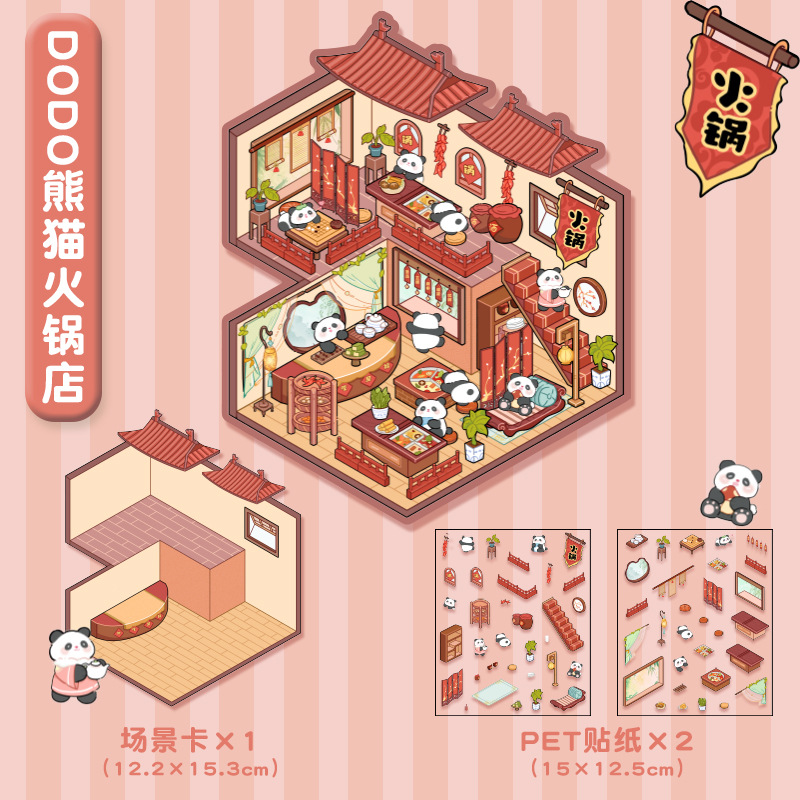 korean cartoon landscape stickers cute visual 3d stereo cottage decompression landscape scene hand ledger sticker full figure
