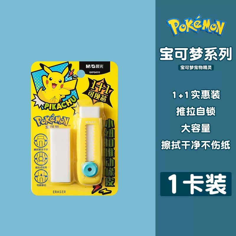 m & g ice cream push-pull rubber only for pupils eraser not likely to leave marks non-dandruff super clean eraser Specification drawing