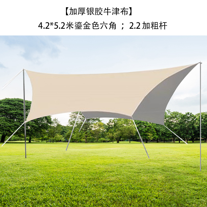 camping canopy tent outdoor camping sunshade portable sun-proof rain-proof beach car side vinyl curtain wholesale full figure