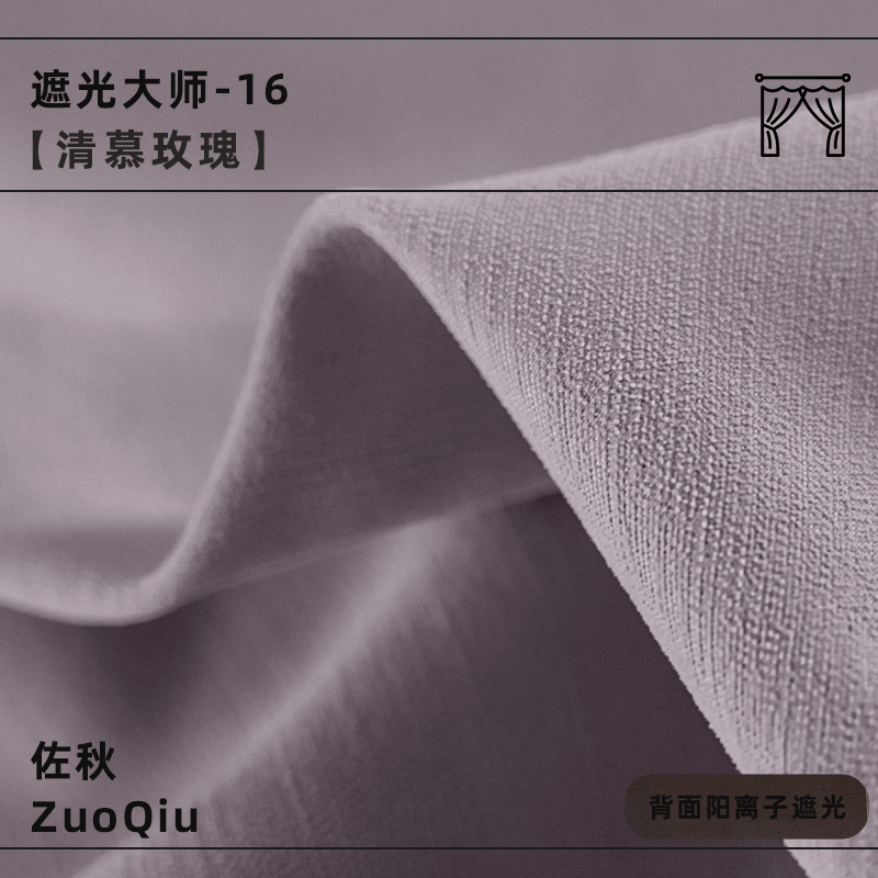 full light blocking thickening chenille shading curtain sunshade simple curtain bedroom high-grade shaoxing curtain wholesale Specification drawing
