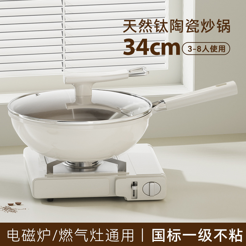 newly upgraded titanium ceramic wok non-coated non-stick pan household flat bottom frying pan gas induction cooker general cookware details Picture