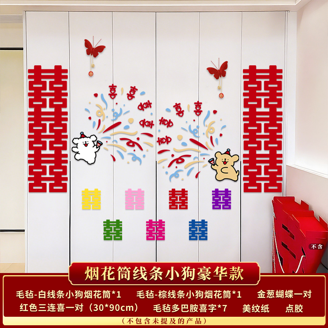 wedding bear floating balloon engagement new house women's court room wedding supplies decoration wedding room layout suit Specification drawing