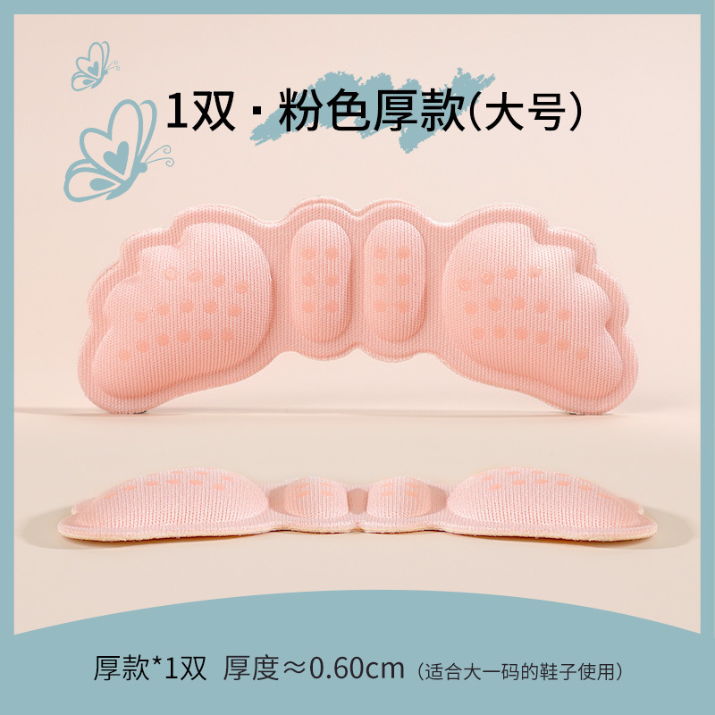 heel cushion pad anti-blister heel grips heel cushion pad half insole women's shoe size adjustment shoes big change small tight Item Picture