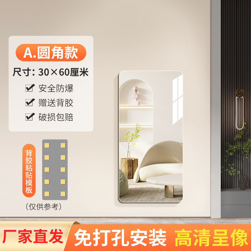 acrylic soft mirror high-profile figure cosmetic mirror wall self-adhesive bathroom bathroom home stitching full-length mirror details Picture