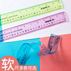 student children stationery ruler soft 30cm flexible ruler not easy to break ruler plastic measuring tape office drawing Item Picture