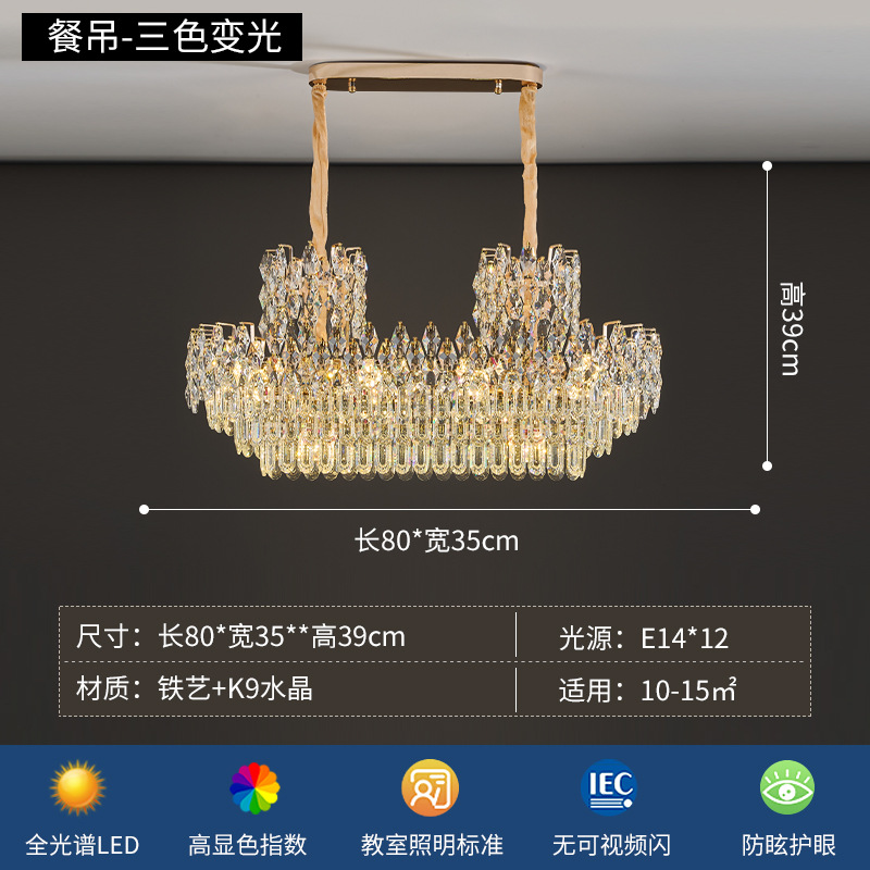 cross-border hot selling crystal chandelier light luxury living room chandelier modern high-end new european style american style french style dining-room lamp Specification drawing