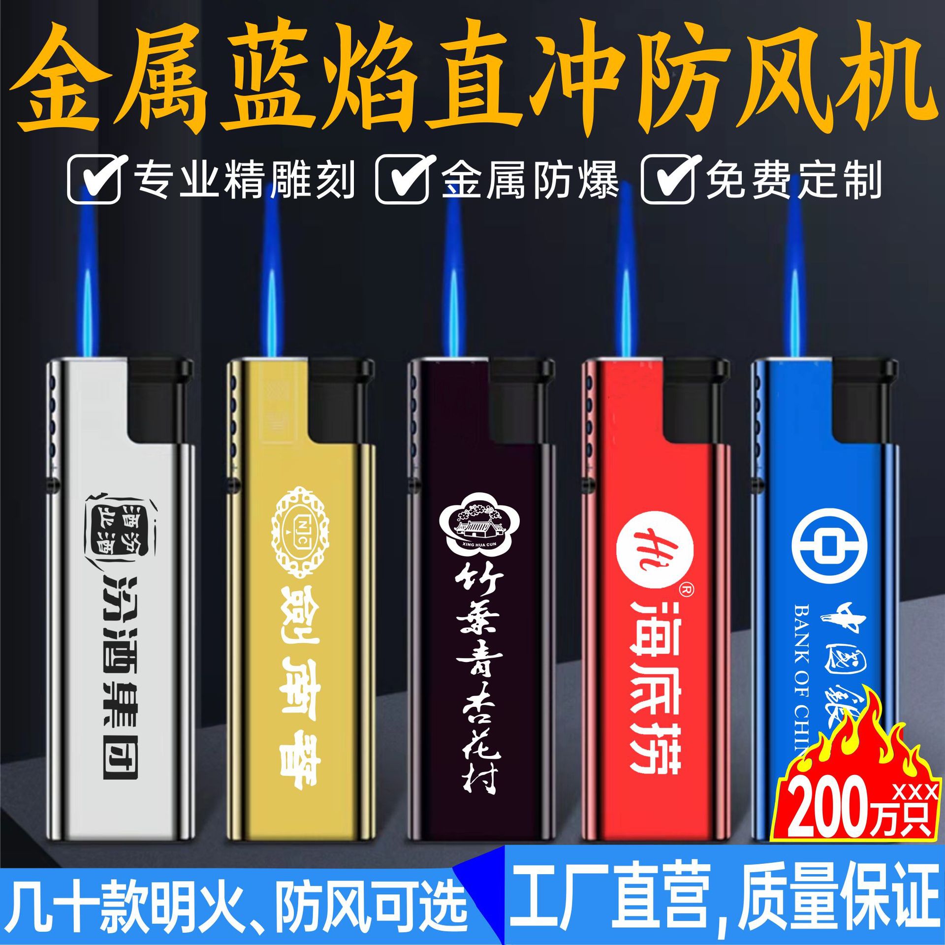 disposable advertising metal windproof lighter custom logo metal lighter laser engraving customized printing full figure