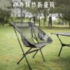 outdoor aluminum alloy moon chair portable camping chair mesh chair surface factory direct picnic chair camping details Picture
