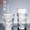 glacier pattern glass drinking cup household good-looking department store female fruit drink cup ins style tea cup wine cup Specification drawing