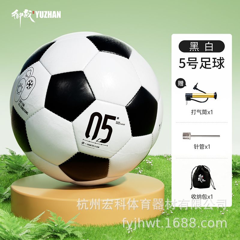 football primary and secondary school students no. 4 children's ball pvc machine seam for high school entrance exam super soft no. 5 adult youth training Item Picture