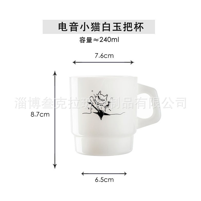 printing pattern mid-ancient coffee cup heat-resistant milk cup milk jade mug retro domestic white glass with handle Specification drawing