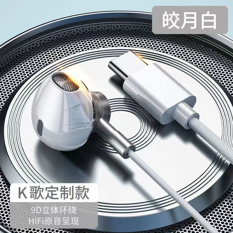 new metal extra bass headphones in-ear typec drive-by-wire with microphone magnet adsorption earphone in stock wholesale Application Scenario