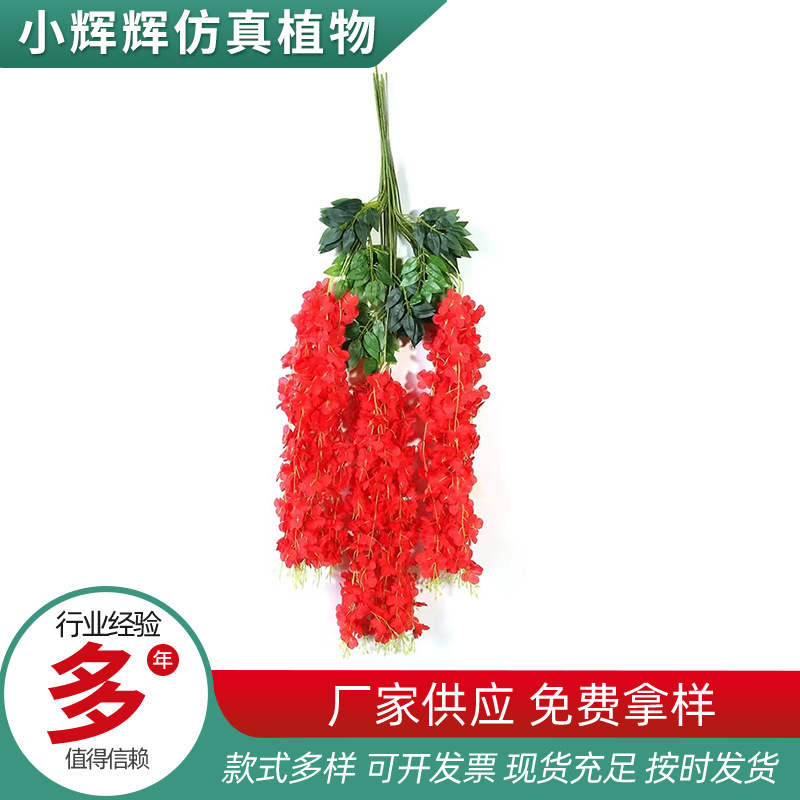 wholesale simulation encryption wisteria hanging flower landscape corridor venue ceiling decoration climbing fake flower wedding set flower full figure