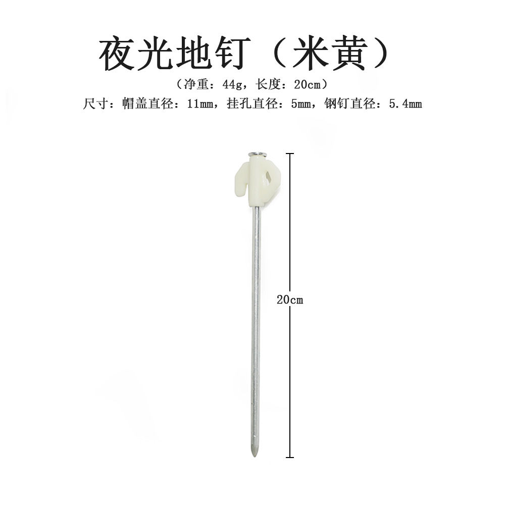 factory direct sales outdoor stake camping canopy tent nail wind rope nail butterfly straight with hook plastic luminous stake details Picture