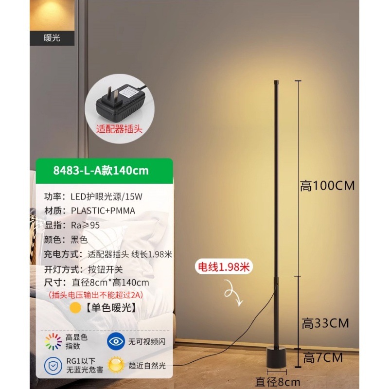 promotional simple led line floor lamp living room bedroom bedside decoration ambience light personality ins strip corner lamp Application Scenario