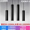 open-mounted ceiling cylinder suspension wire spotlight restaurant long cylinder cylindrical hanging line lamp front desk cashier counter bar long downlight full figure