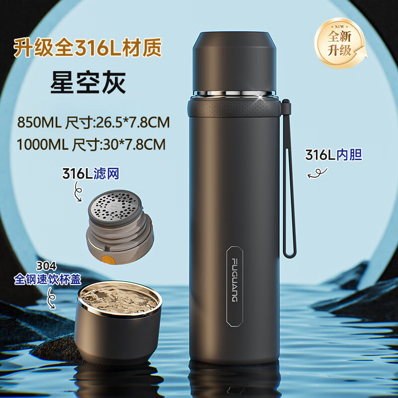 fuguang large capacity 316 vacuum cup car water cup bullet sports travel pot stainless steel tea brewing cup customization details Picture