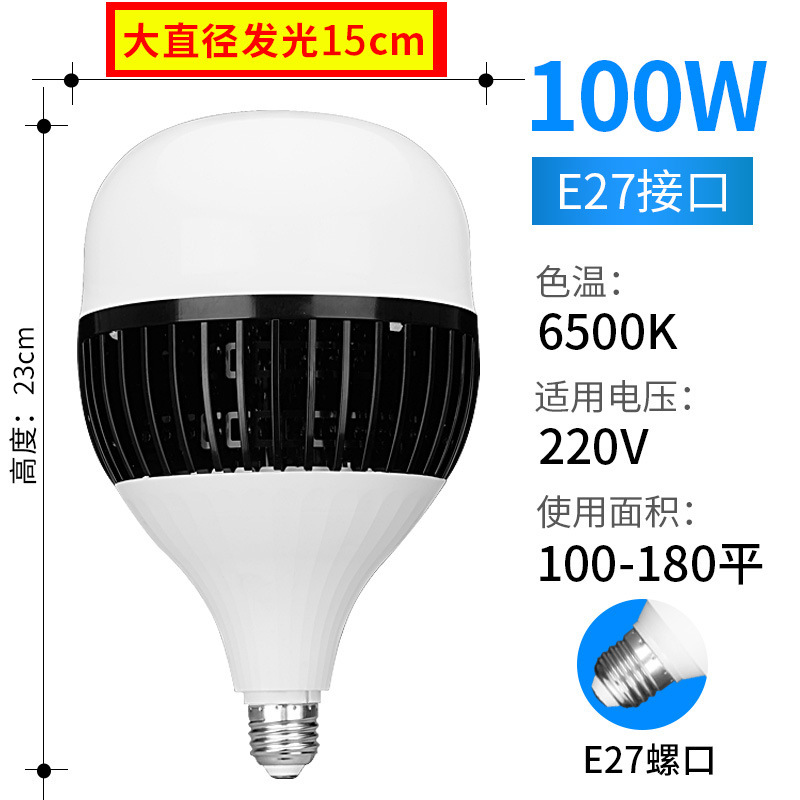super bright led high-power bulb energy-saving lamp e27 screw mouth household 150w globe workshop library lighting Specification drawing
