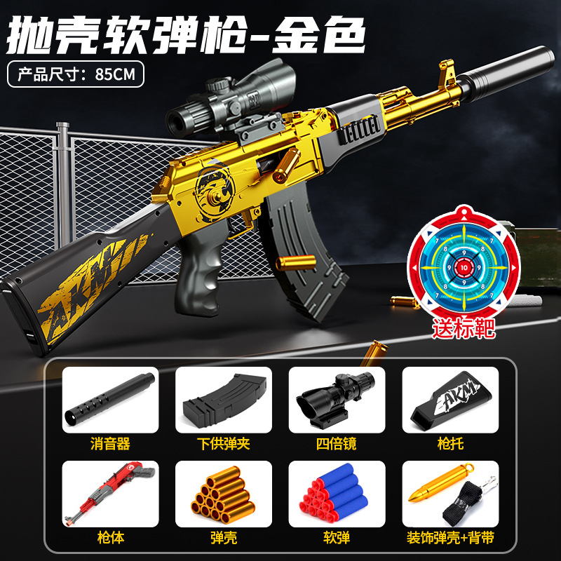 children's toy gun boy ak47 throw shell soft bullet gun simulation akm manual serial assault rifle sniper rifle 6 full figure