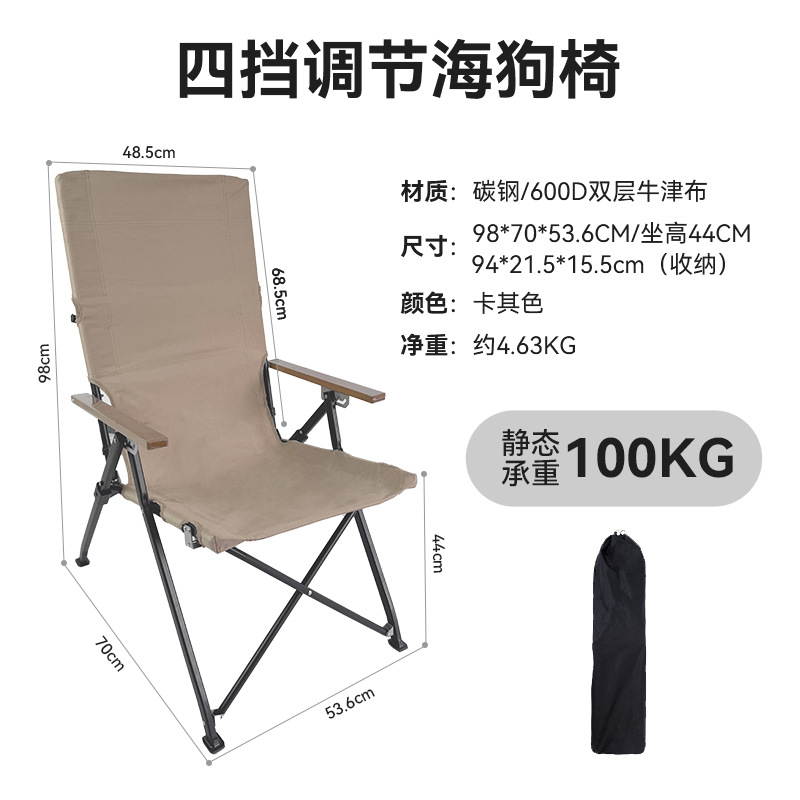 factory wholesale sea dog chair four-gear adjustable portable high back foldable recliner aluminum alloy camping chair lunch break full figure