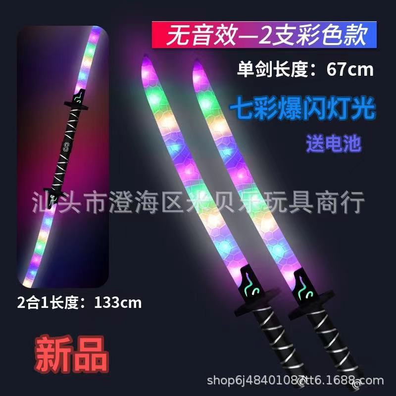 children's samurai luminous sword colorful sound effect light stick laser sword two-in-one flash toy night market stall Item Picture