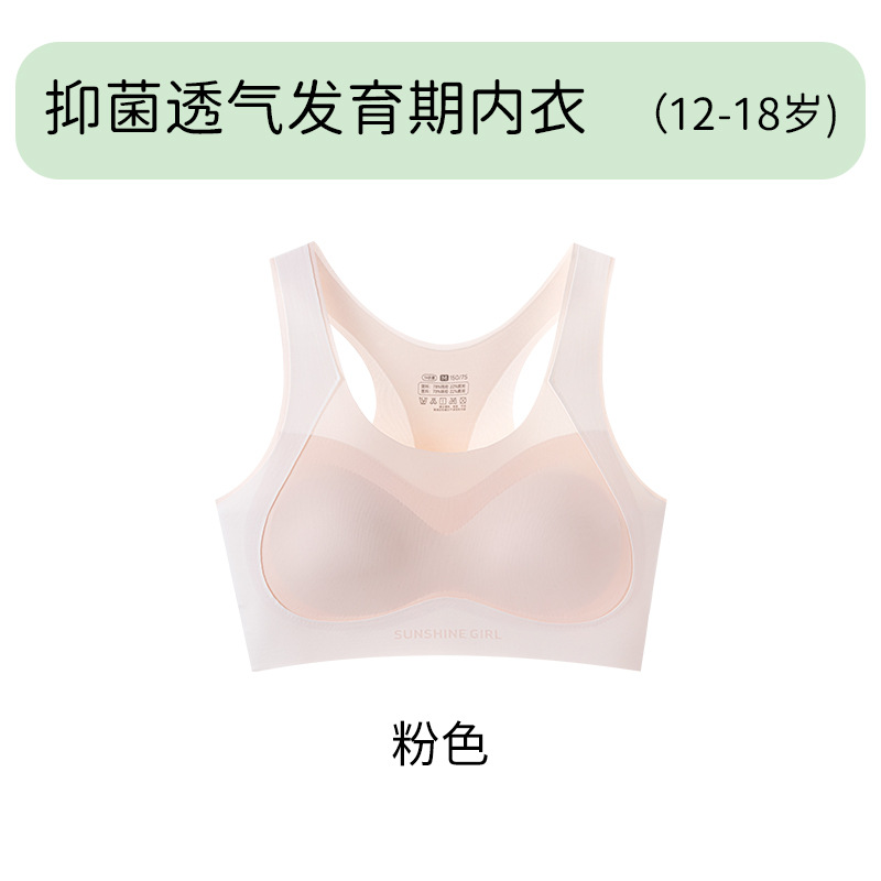 7a antibacterial seamless girl's underwear junior high school student bra lifting correction sports vest girls 12-18 years old Specification drawing