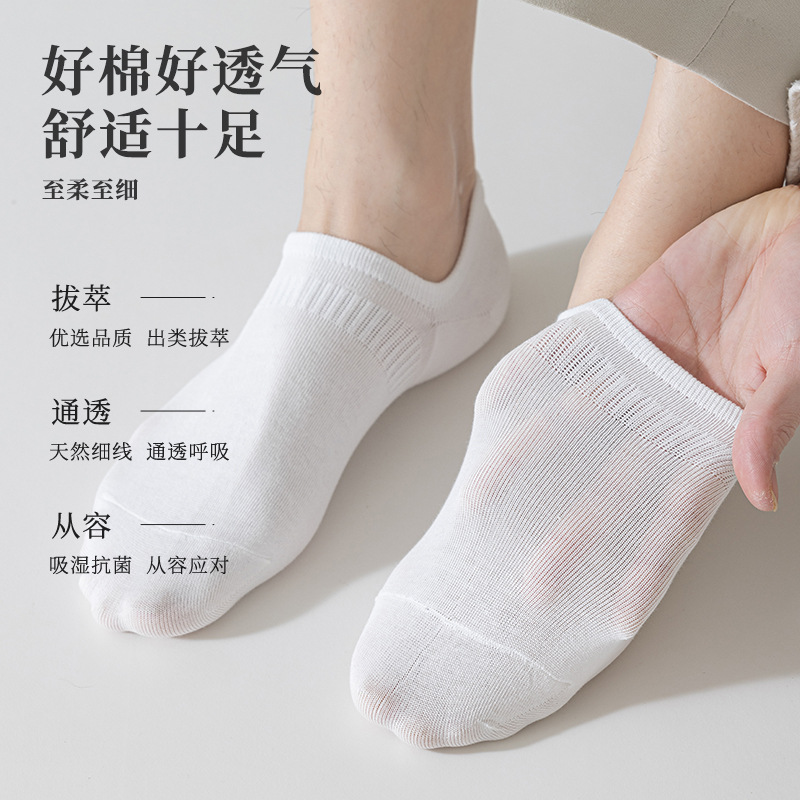 xinjiang cotton socks men's solid color casual socks fiberglass antibacterial deodorant and sweat-absorbing breathable spring and summer invisible men's cotton socks Specification drawing