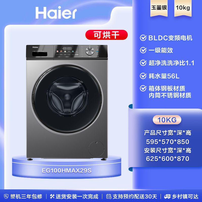 haier drum washing machine automatic washing and drying all-in-one machine 10/12kg lazy household large capacity Specification drawing