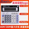 200ml high button solar energy office finance commercial special large calculator wholesale spot pick-up customization full figure